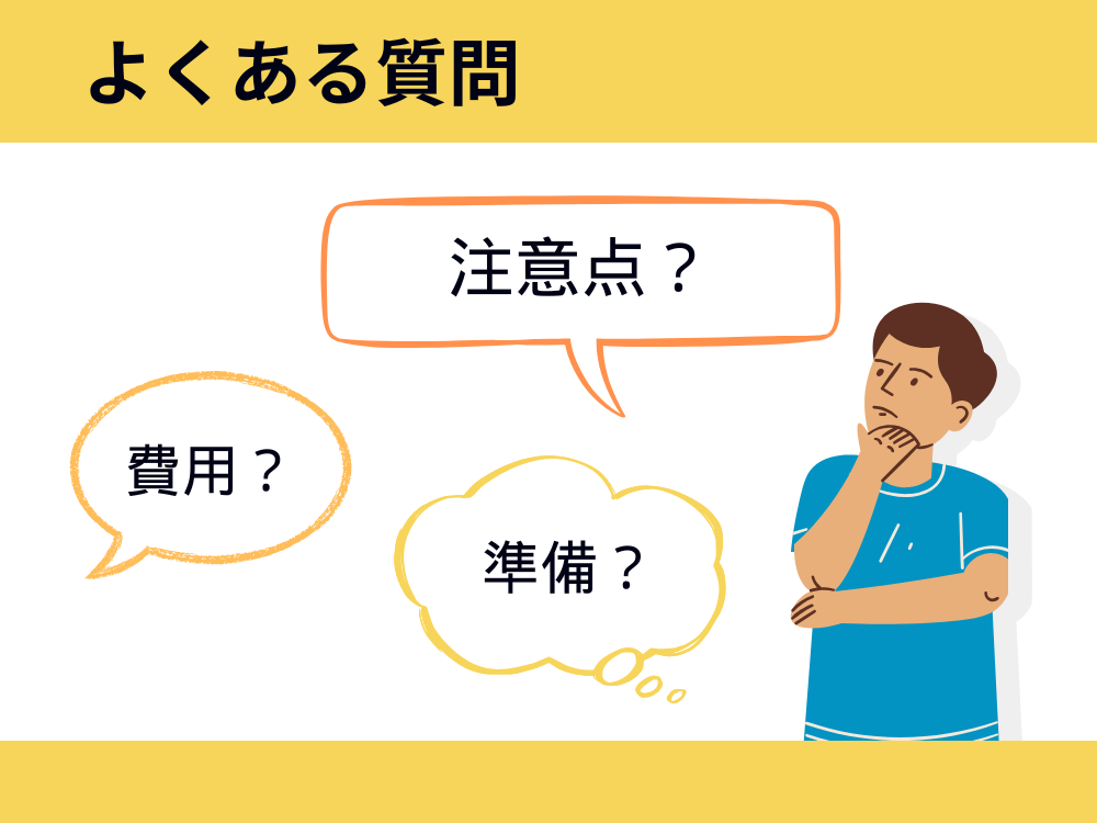 マスコミに取り上げてもらうときによくある質問